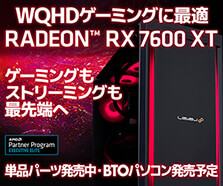 AMD Radeon RX 7600 XT | 価格・性能・比較