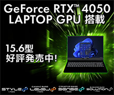 GeForce RTX 4050 搭載ノートパソコン