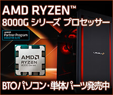 Ryzenプロセッサー