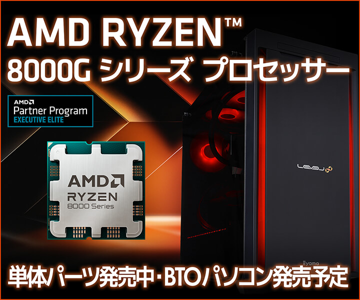 AMD Ryzen™ プロセッサー | 価格・性能・比較