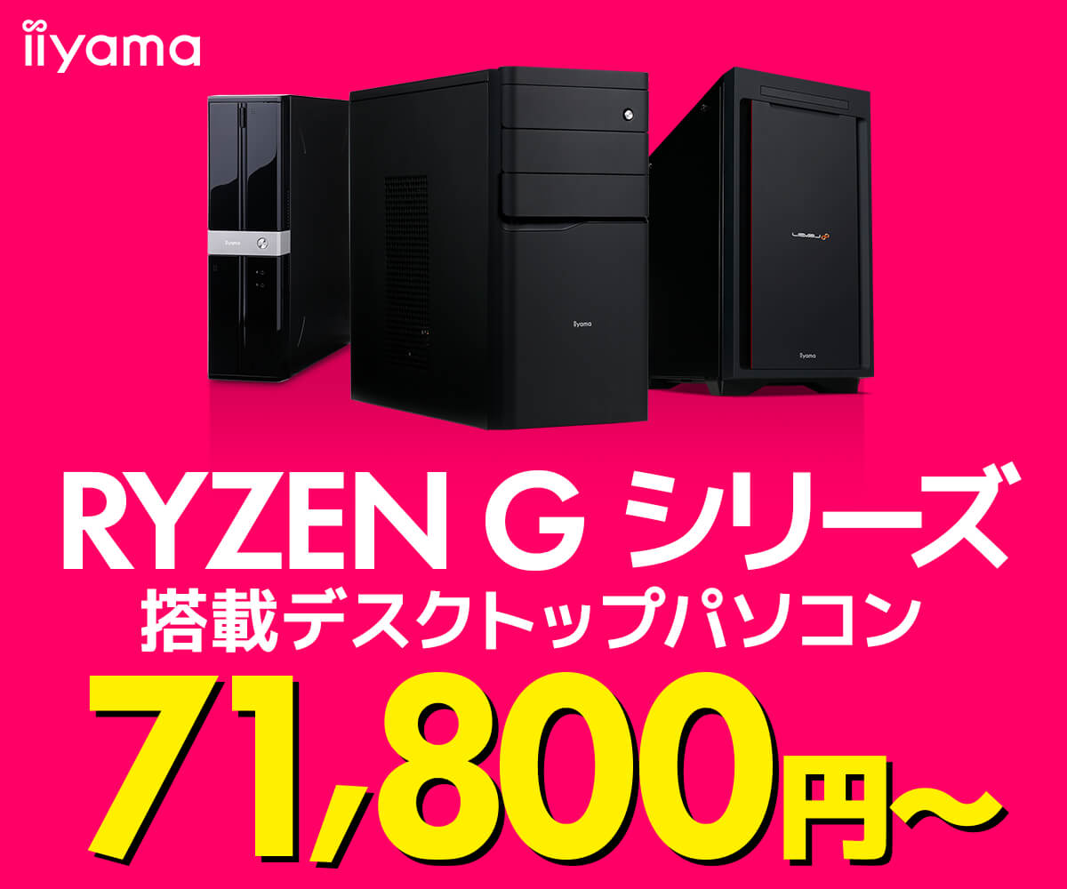 AMD Ryzen デスクトップPC 82557-581-