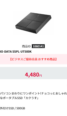 SSPL-UT500K