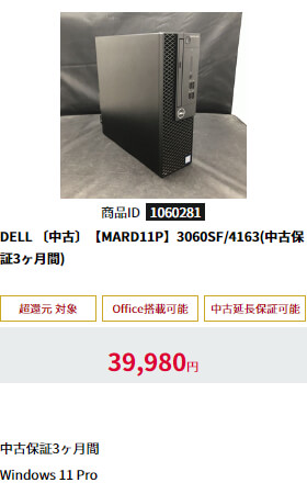 〔中古〕【MARD11P】3060SF/4163（中古保証3ヶ月間）