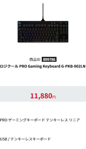 PRO Gaming Keyboard G-PKB-002LN