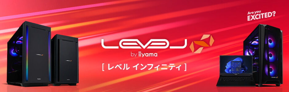 ゲーミングPC LEVEL∞