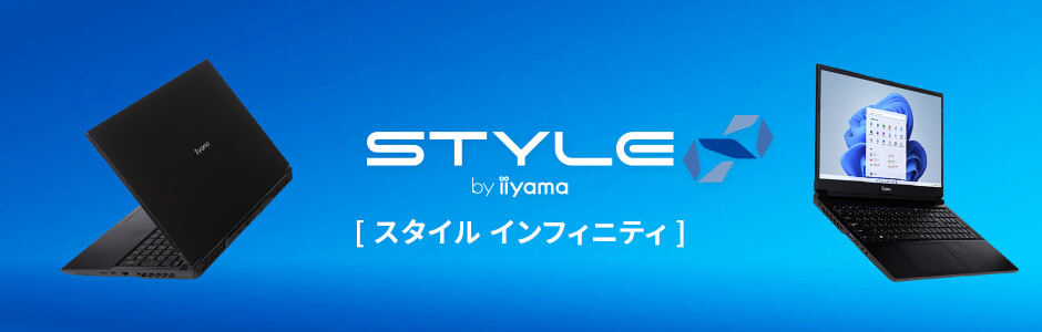ノートパソコン STYLE∞