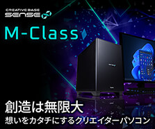ミニタワークリエイターパソコン SENSE∞M-Class