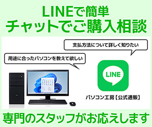 LINEチャット