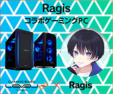 RagisコラボゲーミングPC