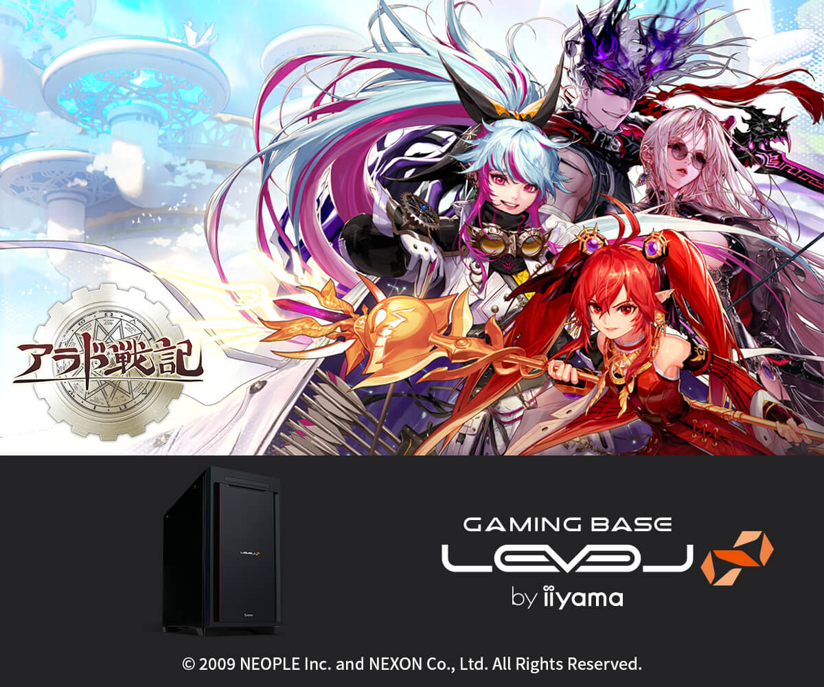 アラド戦記 推奨パソコン | パソコン工房【公式通販】