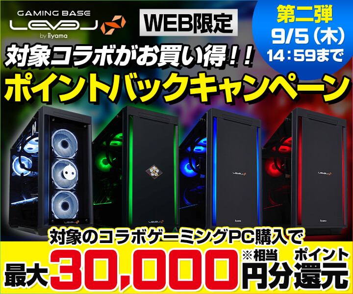 ゲーミングPC LEVEL∞ | パソコン工房【公式通販】