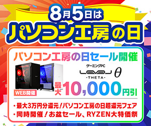 パソコン(PC)通販のパソコン工房【公式】