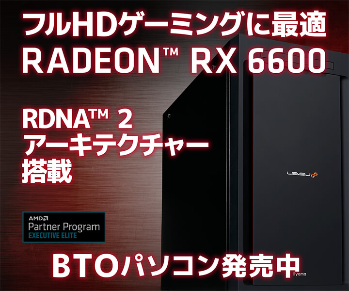 AMD Radeon RX 6600 |価格・性能・比較