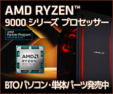 AMD Ryzen プロセッサー | 価格・性能・比較