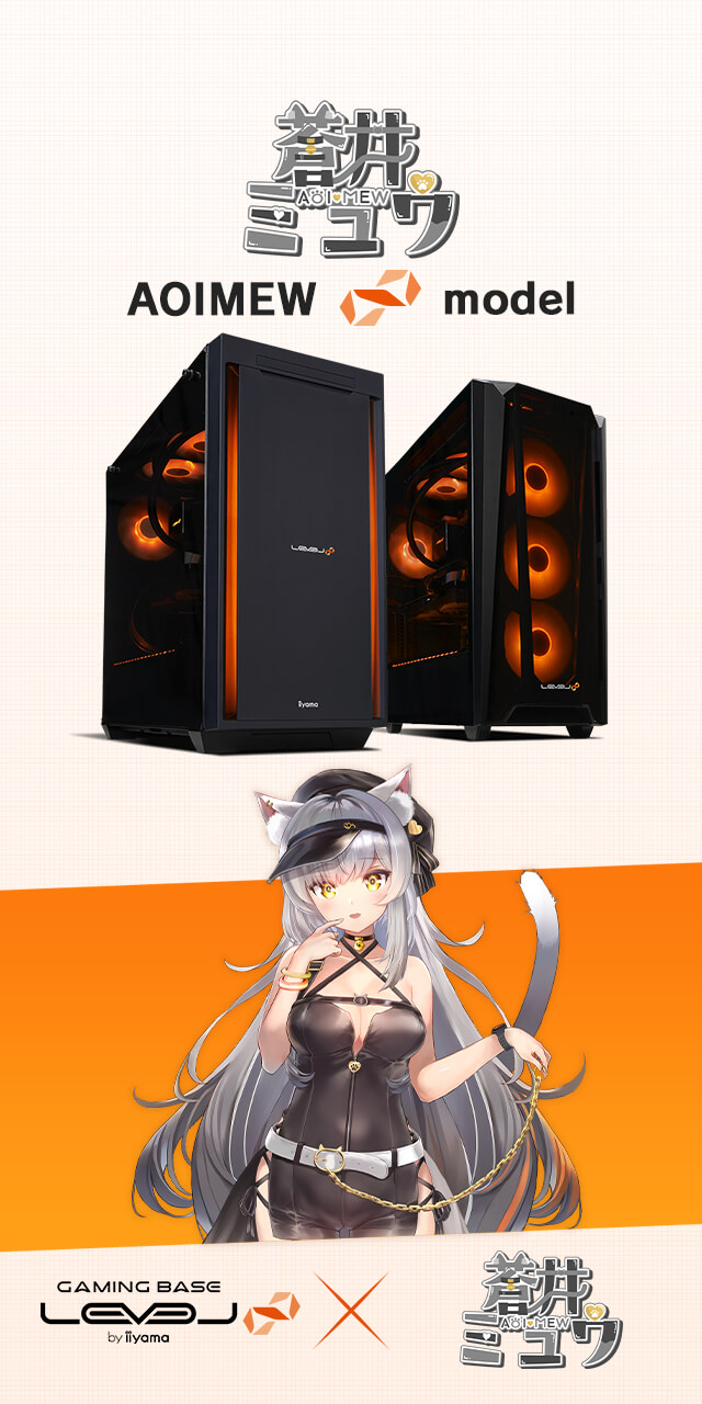 蒼井ミュウ LEVEL∞コラボゲーミングPC