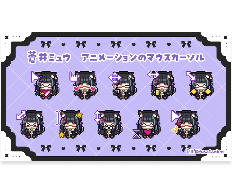 蒼井ミュウご購入特典