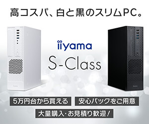 スリムパソコン iiyama S-Class