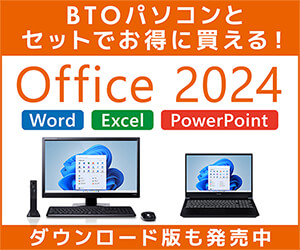 Office 2024 | 価格・機能・ダウンロード