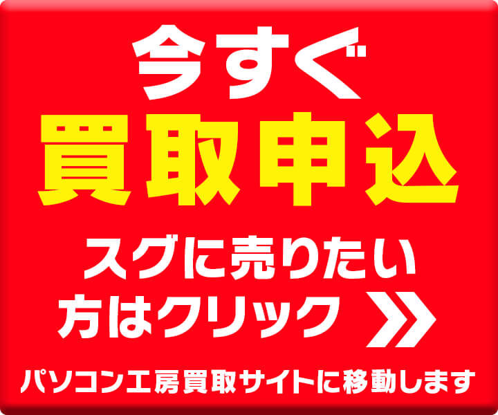 大口買取もお任せください！