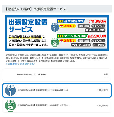 STEP1 商品詳細画面