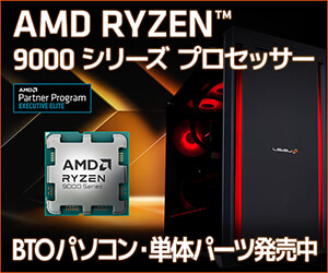 AMD Ryzen プロセッサー | 価格・性能・比較