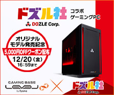 ドズル社 コラボゲーミングPC