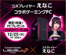 えなこ コラボゲーミングPC