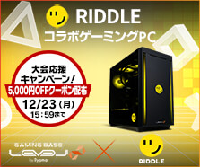 RIDDLE コラボゲーミングPC