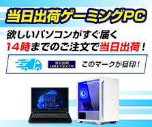 当日出荷ゲームPC LEVEL∞