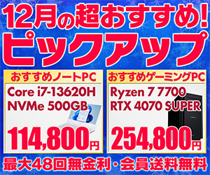 12月の超おすすめ!ピックアップ