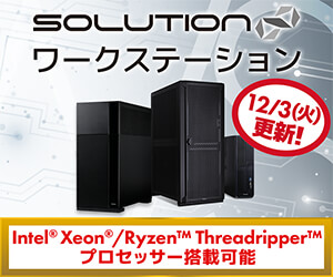 SOLUTION∞ Workstation