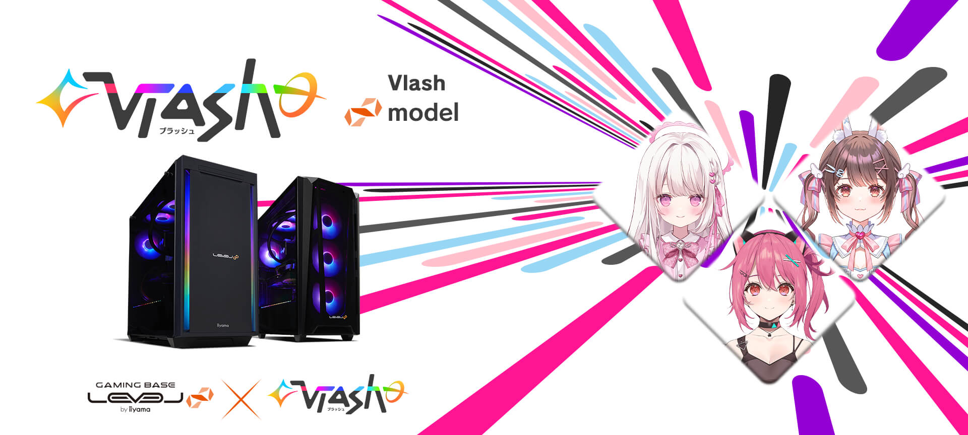 Vlash LEVEL∞コラボゲーミングPC
