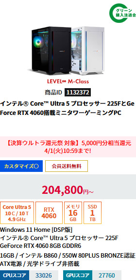 LEVEL-M88H-225F-RLX