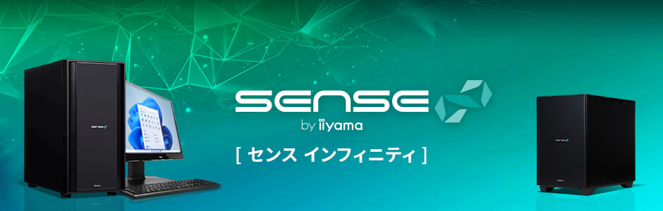 クリエイターパソコン SENSE∞