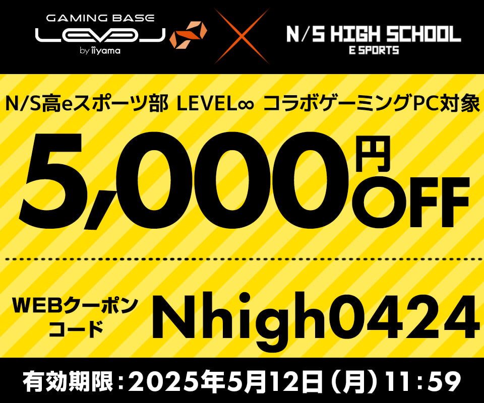 磁石祭開催記念キャンペーン 5,000円OFF WEBクーポンコードを配布中