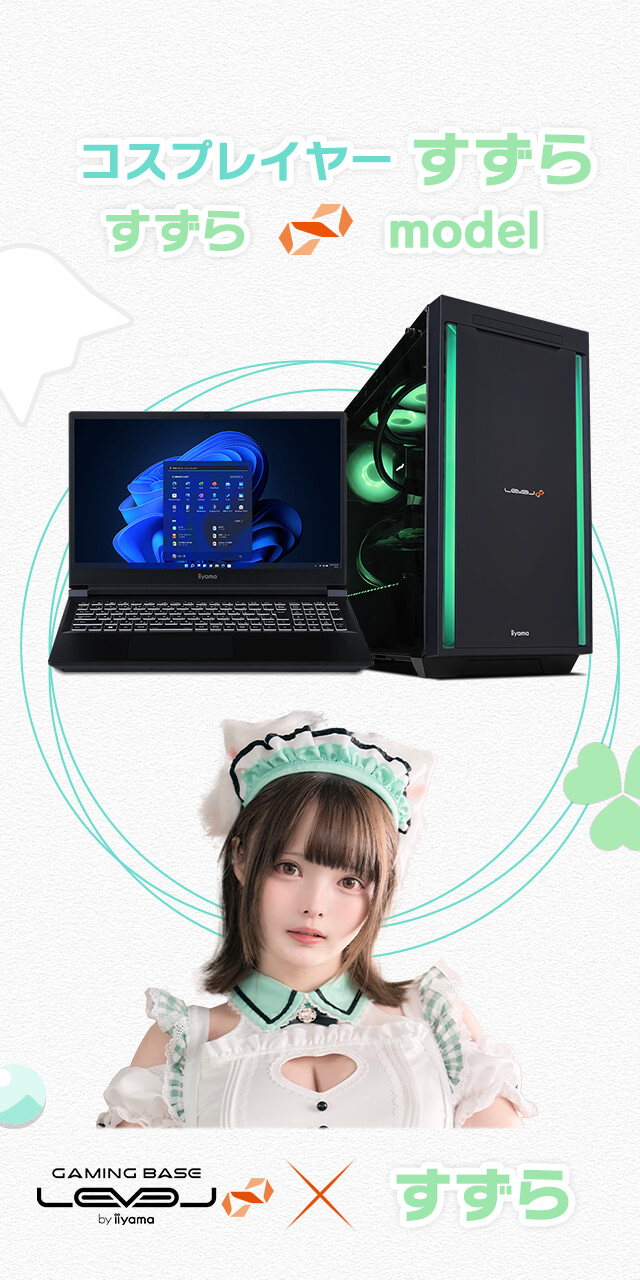 すずら LEVEL∞ コラボゲーミングPC