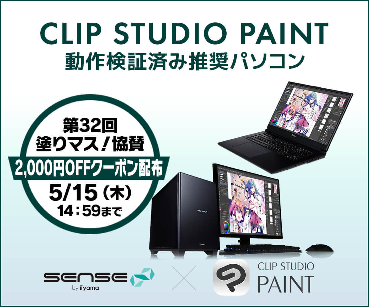 マンガ・イラスト制作向け|CLIP STUDIO PAINT向けパソコン