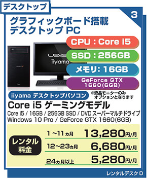 Core i5 ゲーミングモデル