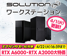 SOLUTION∞ Workstation
