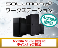 SOLUTION∞ Workstation
