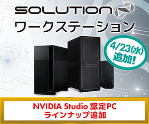 SOLUTION∞ Workstation