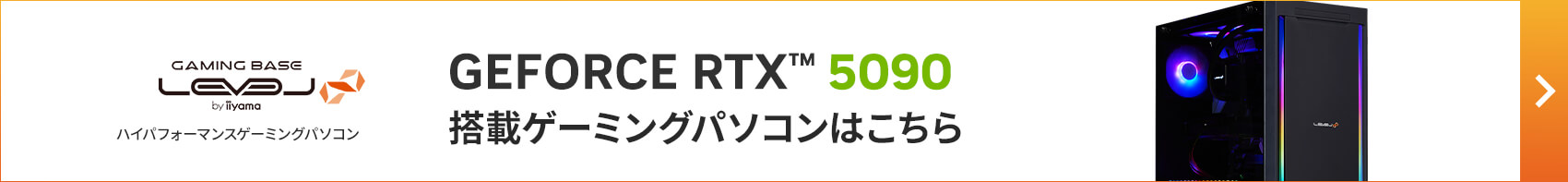 LEVEL∞ RTX 4070 Ti SUPER搭載モデル