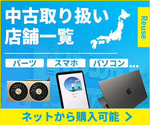 パソコン・周辺機器・PCパーツ・中古商品まとめ買い