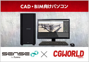 CAD/BIM向けパソコン