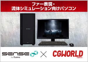ファー表現・流体シミュレーション向けパソコン
