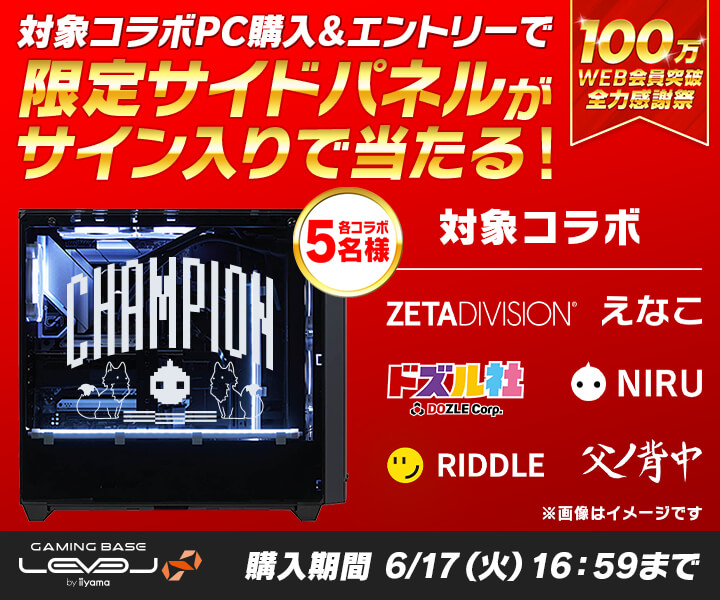 限定サイドパネルがサイン入りで当たる！