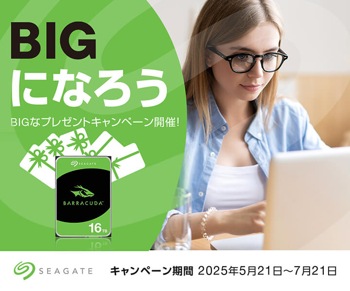 対象HDD購入で先着でデジタル商品券がもらえる！Seagate BIGキャンペーン