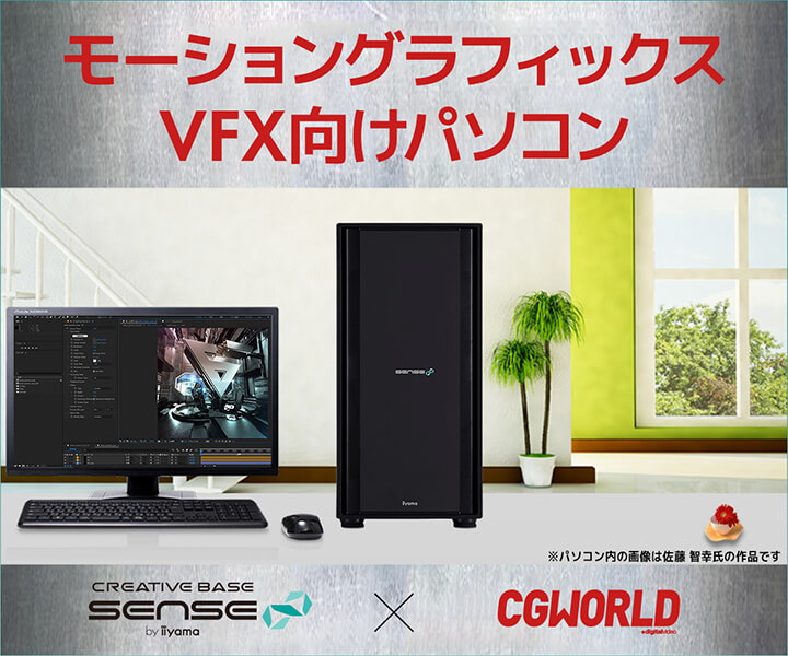 モーショングラフィックス・VFX向けパソコン