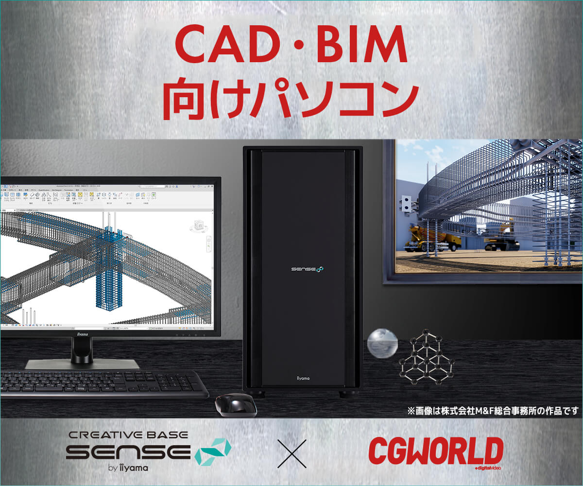 CGWORLDコラボ｜CAD・BIM向けパソコン | パソコン工房【公式通販】