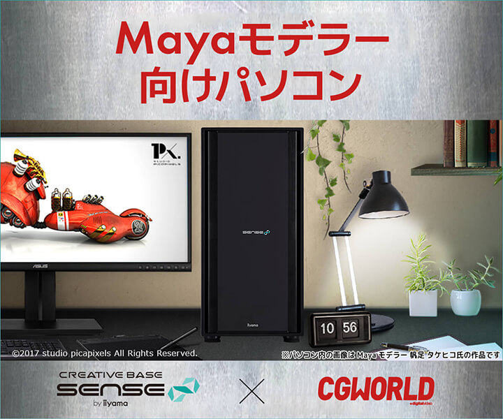 Mayaモデラー向けパソコン